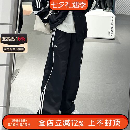 阿迪达斯三叶草男女王安宇同款复古梭织直筒宽松阔腿长裤JN3790