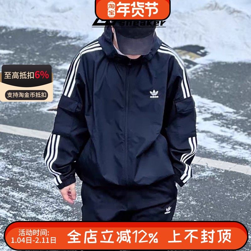 阿迪达斯三叶草男女情侣梭织连帽宽松休闲夹克外套KB1945,运动服/休闲服装,运动茄克/外套,淘宝优惠券,粉丝福利购,淘宝优惠卷