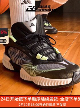 阿迪达斯PRO VENTILATE男子低帮缓震透气运动实战篮球鞋JH5838