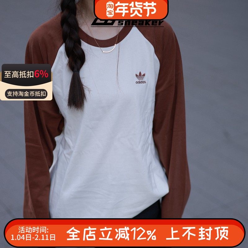 阿迪达斯三叶草女款复古拼色纯棉舒适宽松休闲长袖T恤 JM8049,运动服/休闲服装,运动T恤,淘宝优惠券,粉丝福利购,淘宝优惠卷