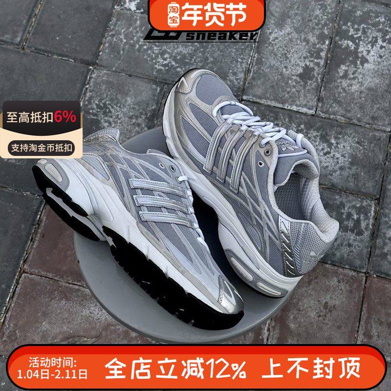 阿迪达斯三叶草男女鞋ADISTAR复古老爹鞋运动休闲跑步鞋IG6926