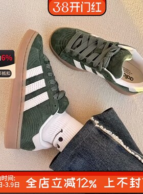 阿迪达斯三叶草CAMPUS 00s男女鞋运动休闲透气板鞋面包鞋IF4337