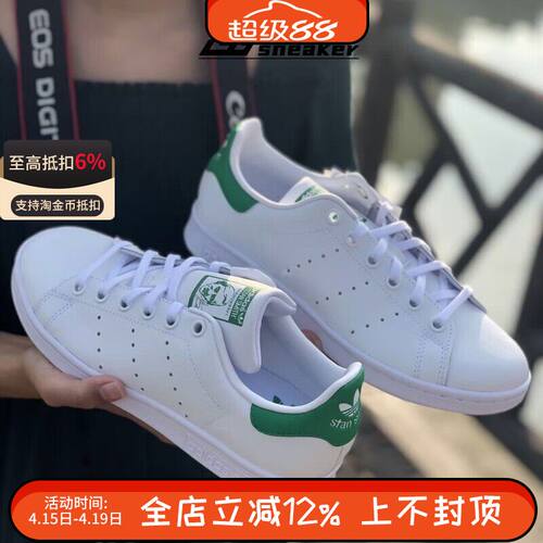 阿迪达斯三叶草史密斯男女绿尾低帮经典休闲运动板鞋小白鞋FX5502