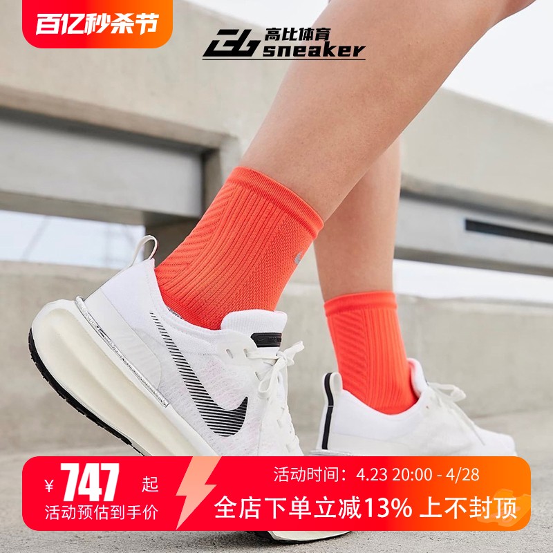 Nike耐克正品INVINCIBLE 3夏季男子公路透气轻便缓震跑步鞋DR2615