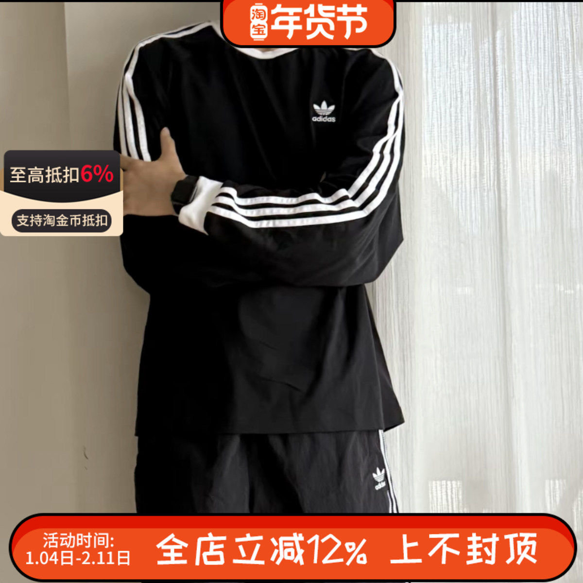 阿迪达斯三叶草男女同款三条纹黑白经典针织长袖T恤KE5824 KE5825,运动服/休闲服装,运动T恤,淘宝优惠券,粉丝福利购,淘宝优惠卷