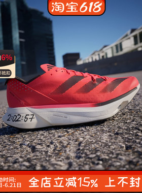 Adidas/阿迪达斯ADIZERO ADIOS PRO 3碳柱马拉松专业跑步鞋ID3634