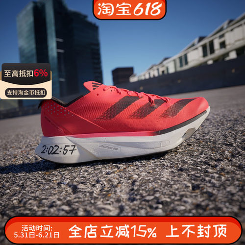 Adidas/阿迪达斯ADIZERO ADIOS PRO 3碳柱马拉松专业跑步鞋ID3634