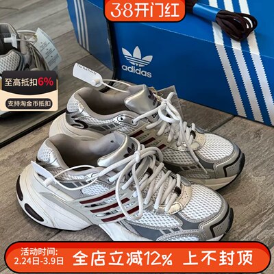 阿迪达斯三叶草ADISTAR XLG男女厚底增高运动训练老爹鞋KJ1387