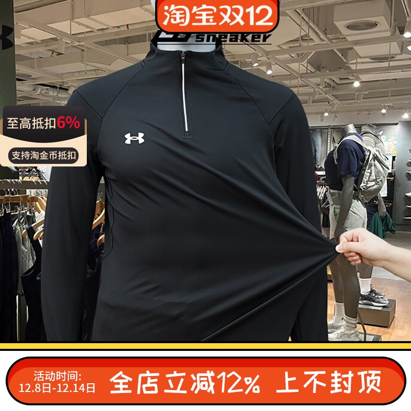 安德玛UA长袖T恤男24秋季新款半拉链户外运动健身训练服24600603