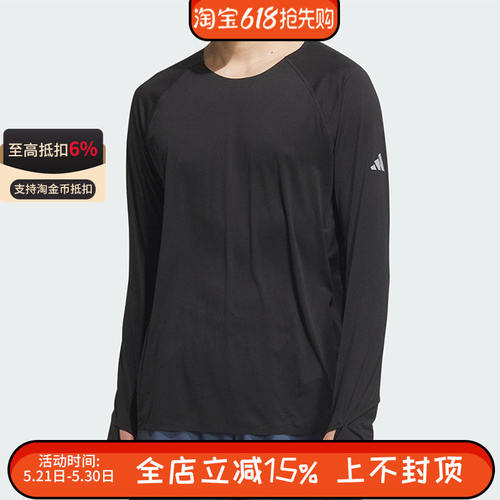 Adidas阿迪达斯男子跑步运动训练速干上衣圆领宽松长袖T恤JY6985