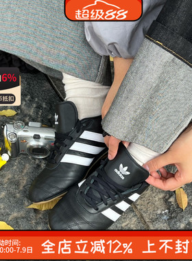 阿迪达斯三叶草Taekwondo男女跆拳道黑色低帮复古休闲鞋JS1193