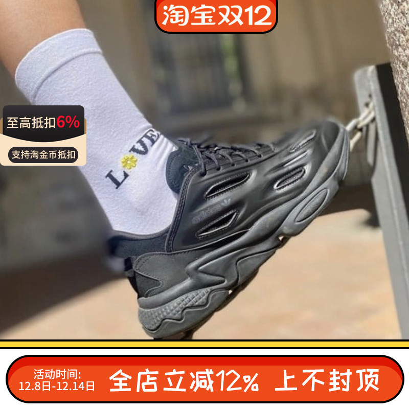 阿迪达斯三叶草OZWEEGO男女运动跑步鞋休闲复古老爹鞋GZ5230