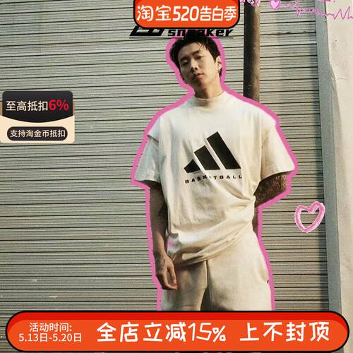 阿迪达斯Basketball Chapter男宽松休闲大logo圆领无袖T恤IN7704