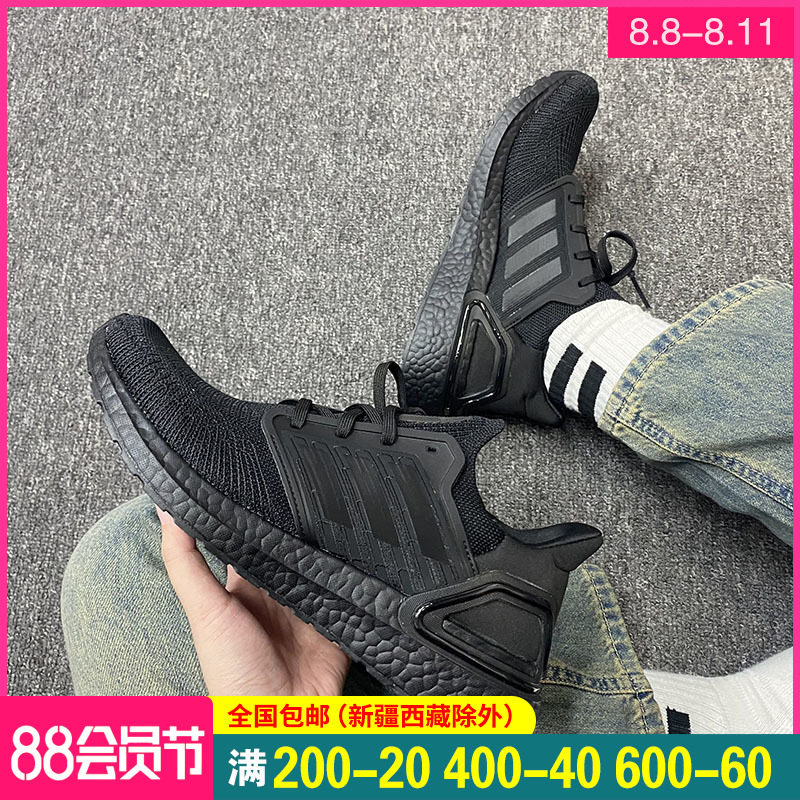 Adidas Ultraboost UB20运动超轻专业跑鞋男女通勤 GZ3292 GY0526怎么看?