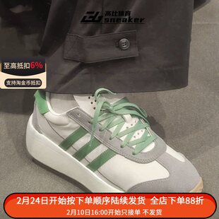 阿迪达斯三叶草COUNTRY XLG男女鞋复古低帮T头鞋休闲鞋IE3231