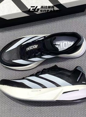 阿迪达斯男子ADIZERO BOSTON 13波士顿13专业竞速跑步鞋JS4938