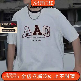 阿迪达斯三叶草男款短袖字母刺绣休闲宽松透气圆领T恤IC8401