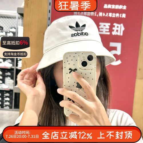 阿迪达斯三叶草男女帽子运动休闲渔夫帽户外旅游遮阳帽子 FQ4641