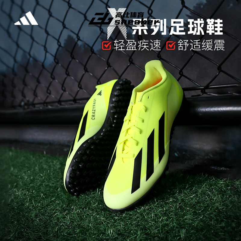 阿迪达斯X CRAZYFAST TF碎钉人造草减震耐磨训练比赛足球鞋IF0723