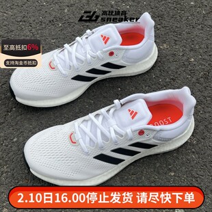 ADIDAS阿迪达斯男子PUREBOOST网面透气减震运动休闲跑步鞋JP6343