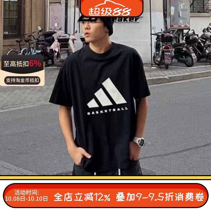 Adidas阿迪达斯短袖男女纯棉宽松透气圆领运动篮球印花T恤JX5575