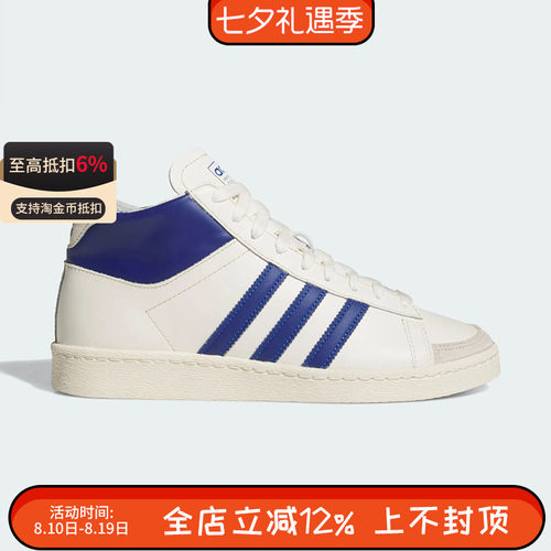 阿迪达斯三叶草JABBAR LO贾巴尔运动复古中高帮男子板鞋IH5316