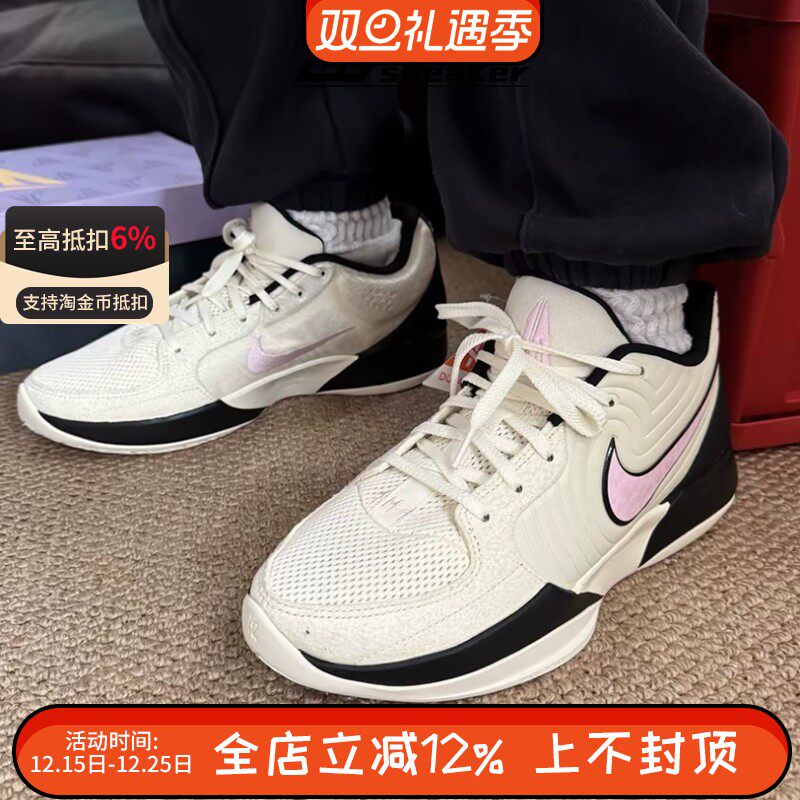 NIKE耐克JA 2 EP莫兰特2代男子缓震低帮实战回弹篮球鞋FD7327-100