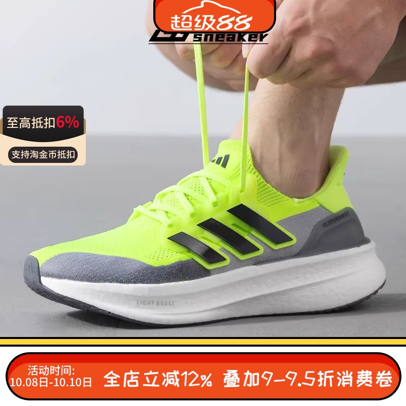 阿迪达斯2025新款ULTRABOOST 5 男子跑步鞋 爆米花缓震跑鞋ID8819
