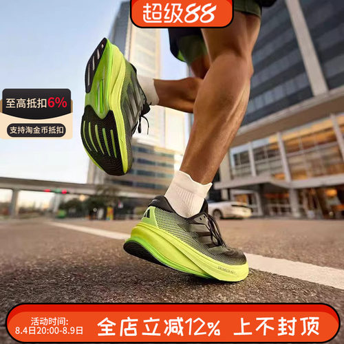 阿迪达斯男鞋SUPERNOVA RISE 2舒适回弹网面透气休闲跑步鞋JS4263