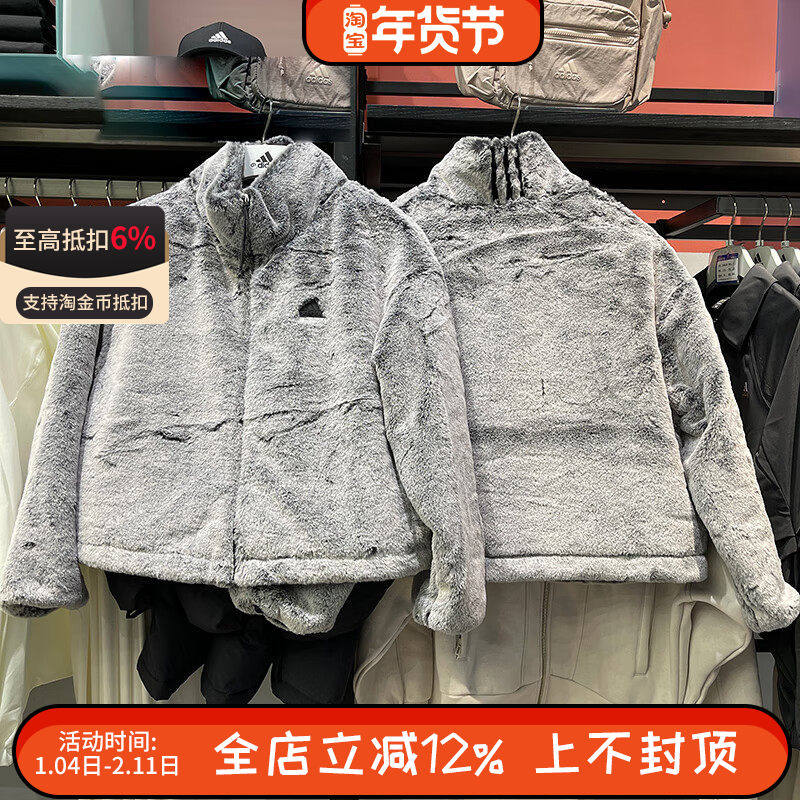 阿迪达斯秋冬女子立领人造皮草毛绒保暖宽松休闲外套夹克JJ1081,运动服/休闲服装,运动茄克/外套,淘宝优惠券,粉丝福利购,淘宝优惠卷