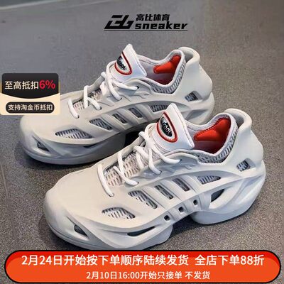 阿迪达斯三叶草ADIFOM CLIMACOOL男女洞洞鞋厚底运动鞋IF3935