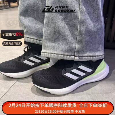 阿迪达斯男鞋PUREBOOST 23轻便透气缓震运动休闲跑步鞋IF9657