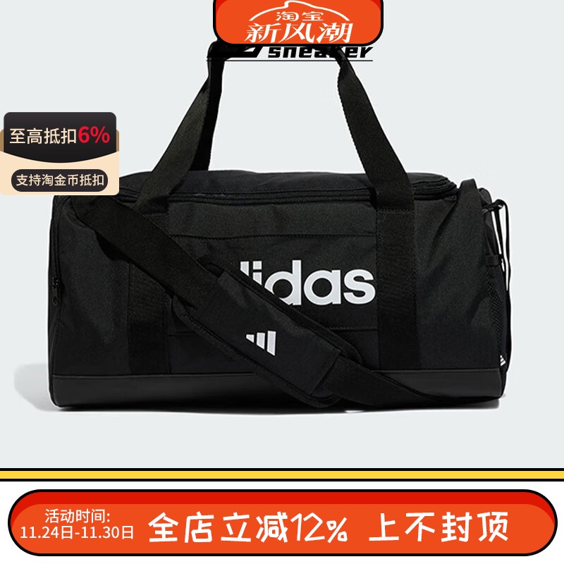 Adidas阿迪达斯正品男女同款户外运动健身手拎包挎包JE8343