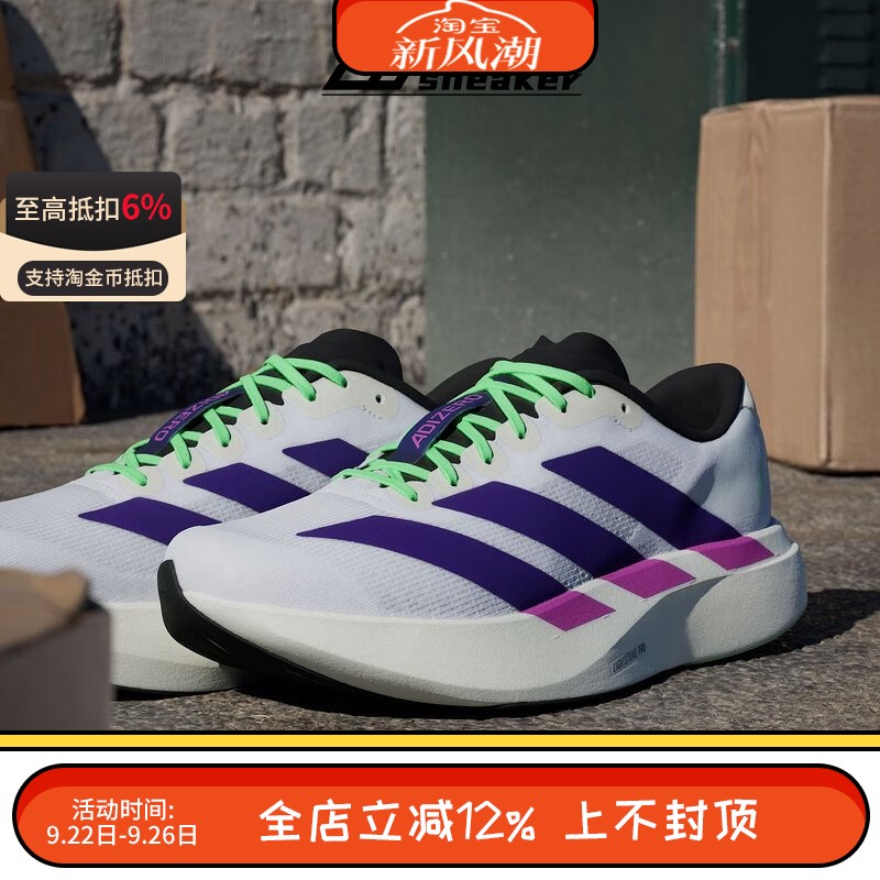 阿迪达斯Adizero Evo SL男子低帮透气缓震竞速马拉松跑步鞋JS4495