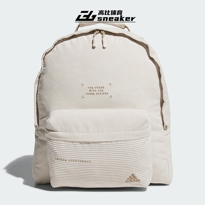 阿迪达斯男女灯芯绒户外大容量运动便携双肩背包学生书包JH3717