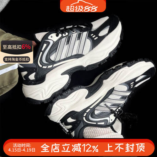 阿迪达斯SHADOW FEVER男女鞋复古运动休闲鞋老爹鞋JP8415