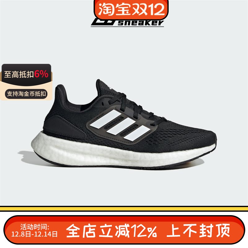 阿迪达斯PUREBOOST J大童运动休闲网面透气缓震轻便跑步鞋ID8480