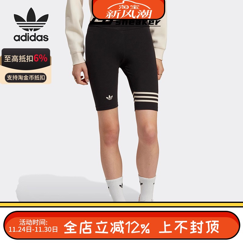 Adidas/三叶草女子高腰健身瑜伽辣妹骑行裤运动紧身短裤 IB7325
