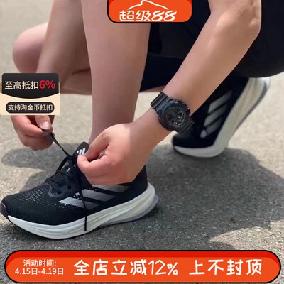 Adidas阿迪达斯男鞋网面透气SUPERNOVA RISE运动低帮跑步鞋IG5844