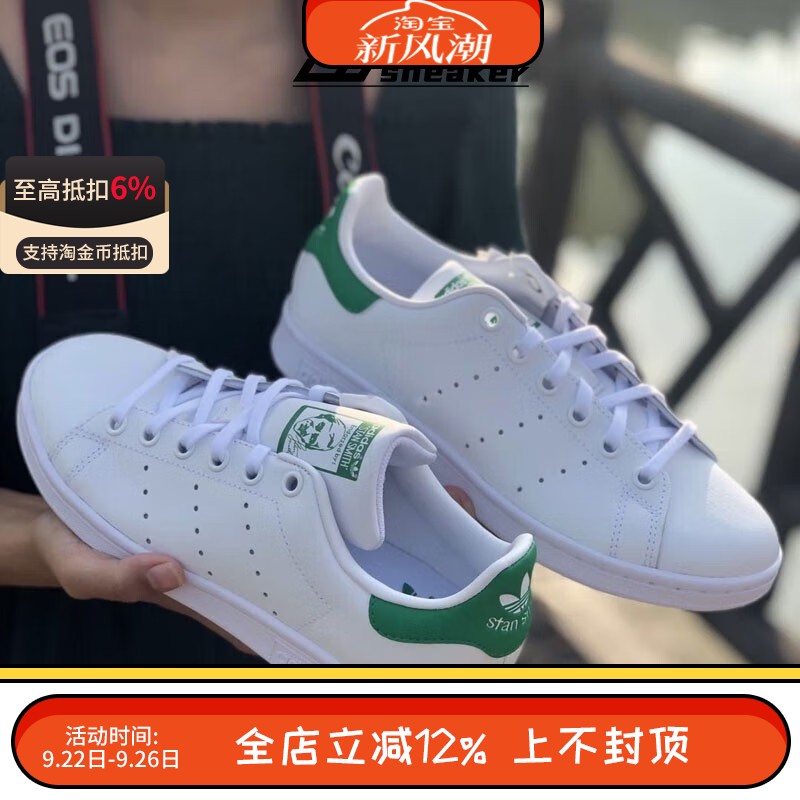 阿迪达斯三叶草史密斯男女绿尾低帮经典休闲运动板鞋小白鞋FX5502