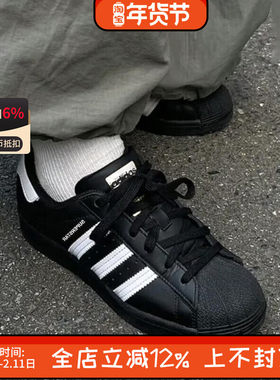 阿迪达斯三叶草男女款Superstar贝壳头黑白运动休闲板鞋JI0079