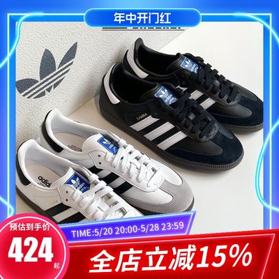 Adidas三叶草Samba OG 德训鞋T头鞋黑白经典复古男女同款运动板鞋