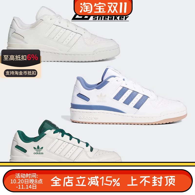 Adidas阿迪达斯2025新款男女三叶草FORUM LOW CL运动板鞋IH5354