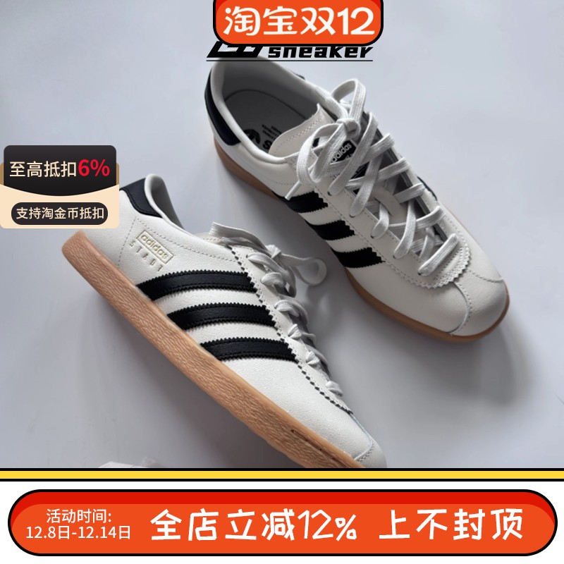 阿迪达斯三叶草男女Stadt德训鞋低帮薄底运动休闲鞋T头板鞋JP8227