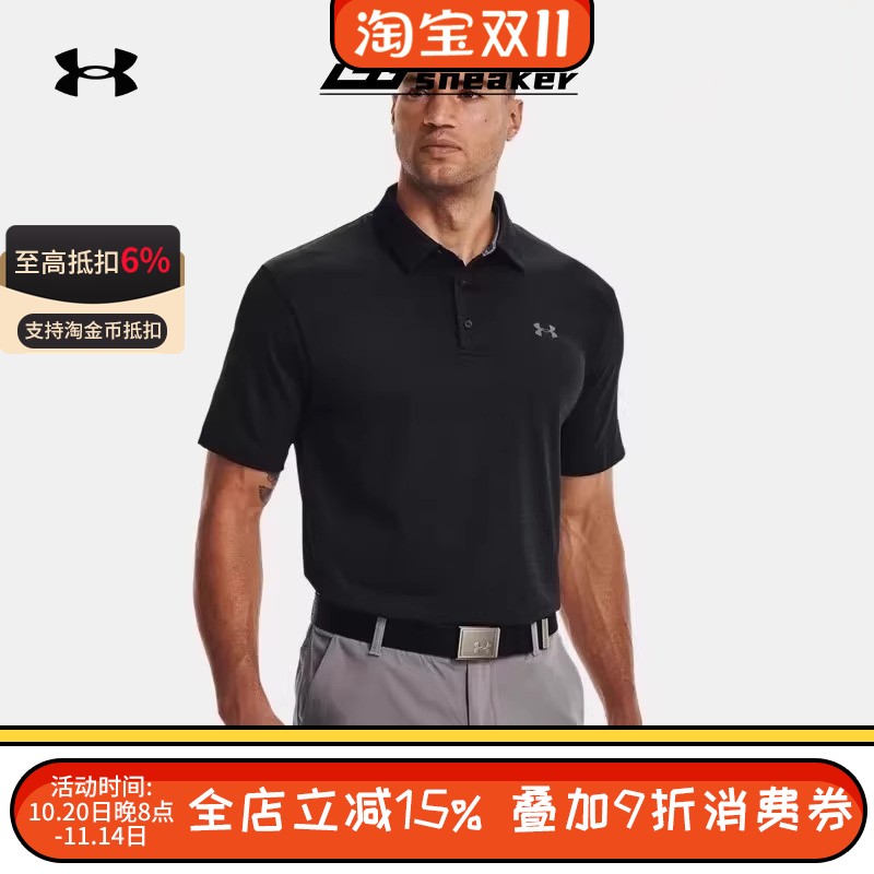 UA安德玛官方正品男士商务短袖T恤高尔夫休闲运动Polo衫23500507