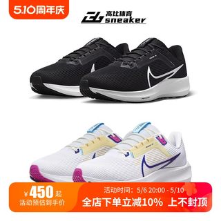 耐克AIR ZOOM PEGASUS 飞马40代男运动轻便缓震跑步鞋DV7480-001