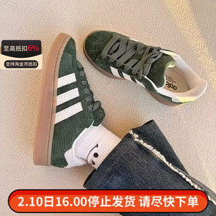 阿迪达斯三叶草CAMPUS 00s男女鞋运动休闲透气板鞋面包鞋IF4337
