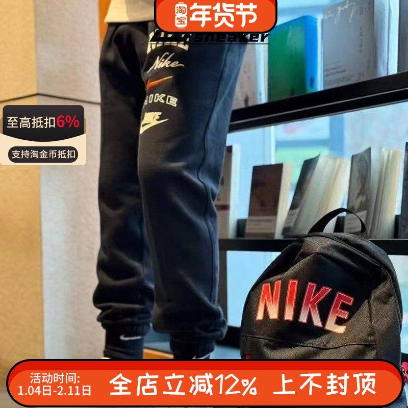 Nike耐克男子加绒保暖针织休闲运动束脚长裤卫裤FN2644-010,运动服/休闲服装,运动长裤,淘宝优惠券,粉丝福利购,淘宝优惠卷