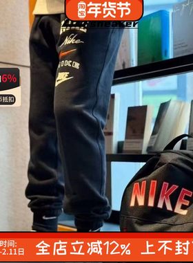 Nike耐克男子加绒保暖针织休闲运动束脚长裤卫裤FN2644-010