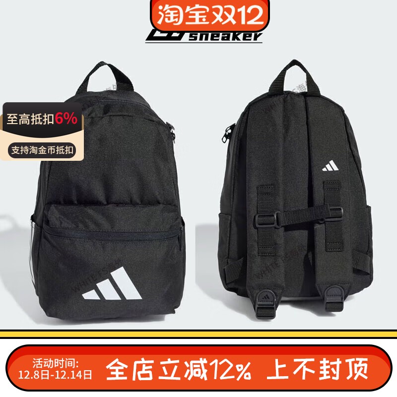 阿迪达斯正品男女童学生书包户外大容量运动旅游双肩背包JD1303